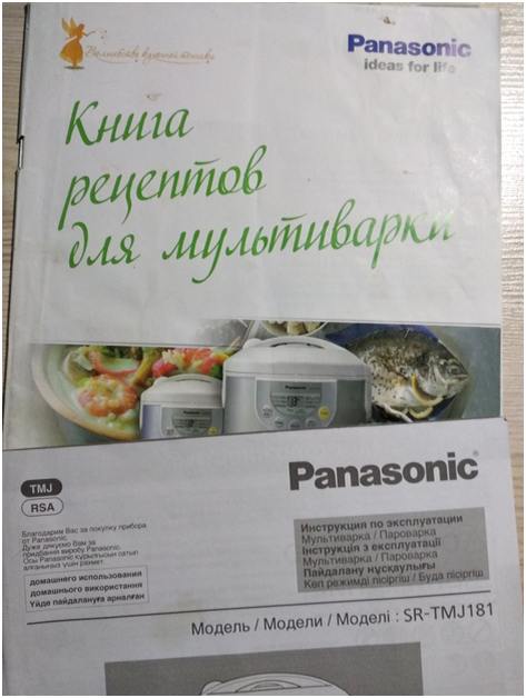 Настольная книга рецептов