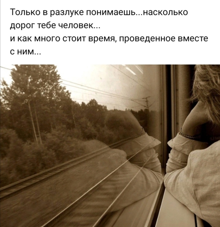 natalia  Любите и дорожите каждой минутой проведеной вместе с любимым и родным человеком что бы там не было в жини. Мы не знаем что с нами будет завтра мы да же не знаем что с нами будет через минуту. Благодарите Бога и всех остальных близких  вам людей. Моя почта natalia281510@gmail.com 