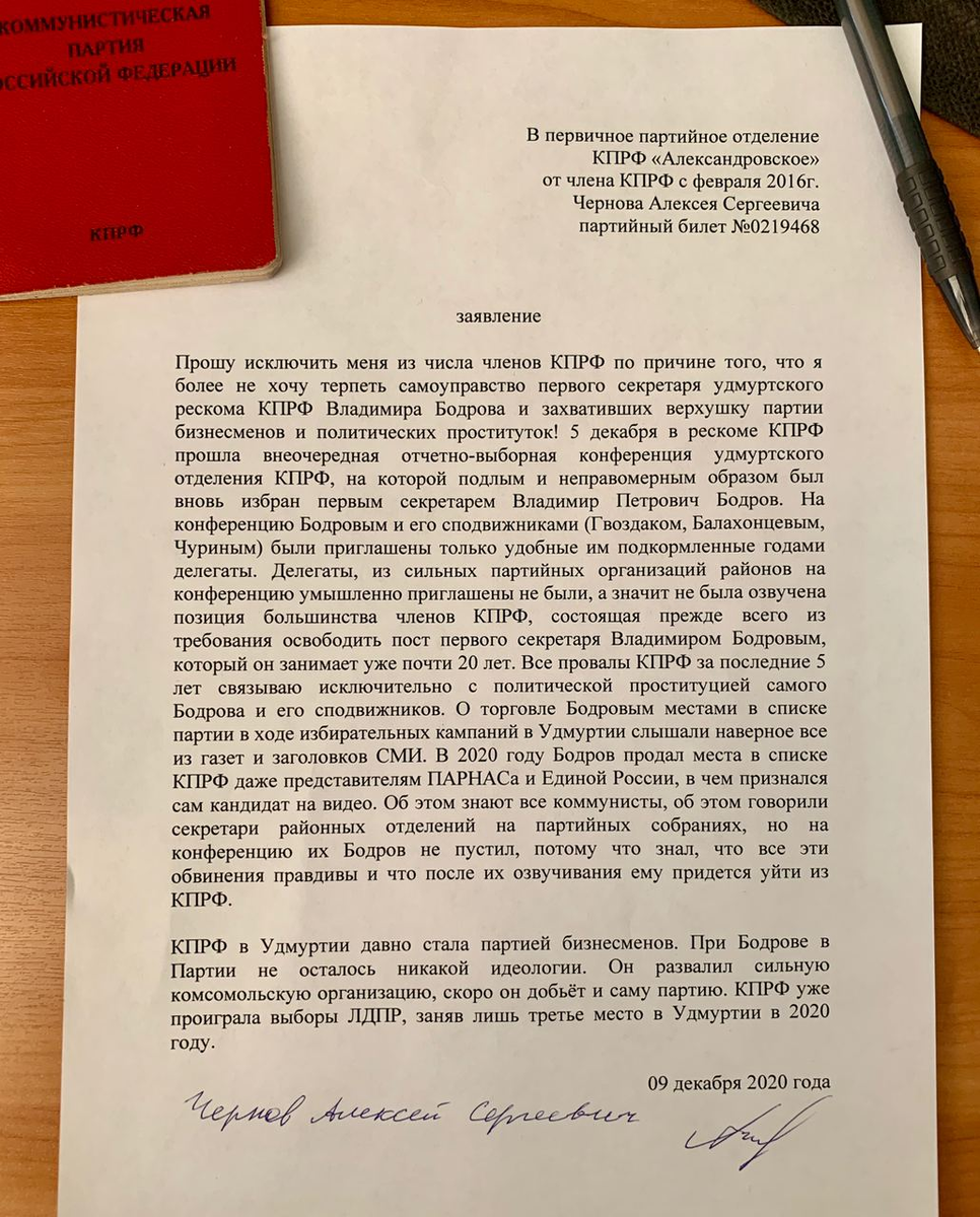 Люди устали терпеть самопроизвол лжекоммунистов