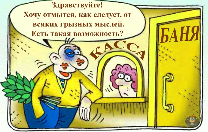 Общественные бани 