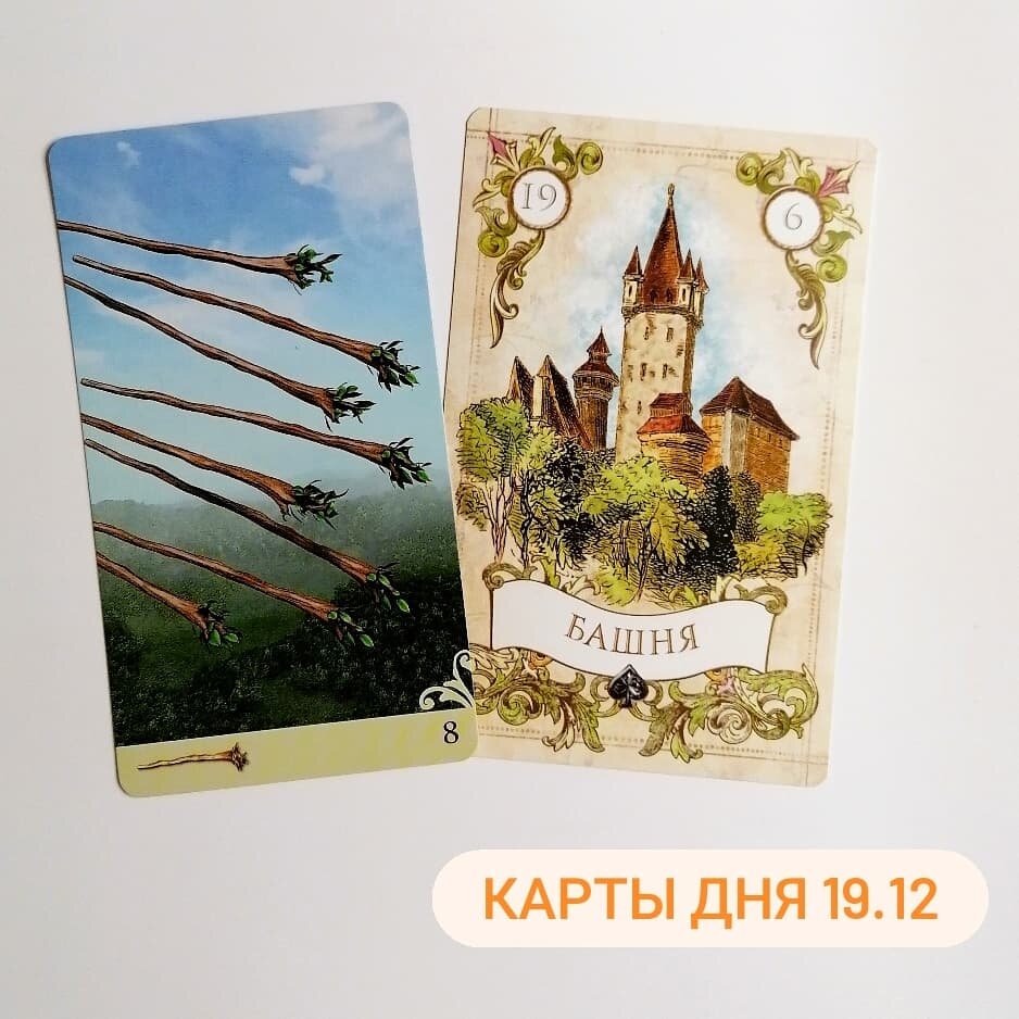 карты дня 