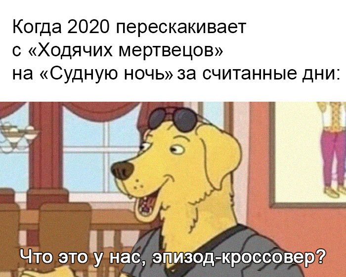 Спасибо новым отцам основателям за эту ночь очищения