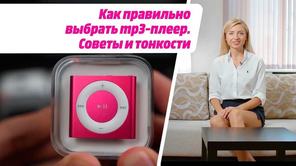 Как выбрать MP3-плеер. | Выбираем технику? | Дзен