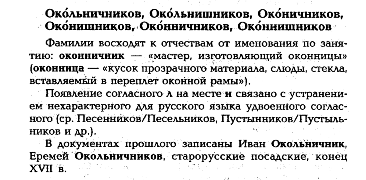 Барин или холоп? Разбираемся, какие фамилии дворянские, а какие крестьянские — можно найти свою