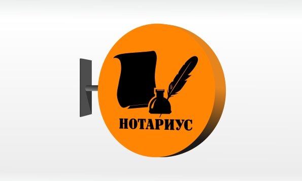 Государственные нотариусы: Существуют ли и как найти?