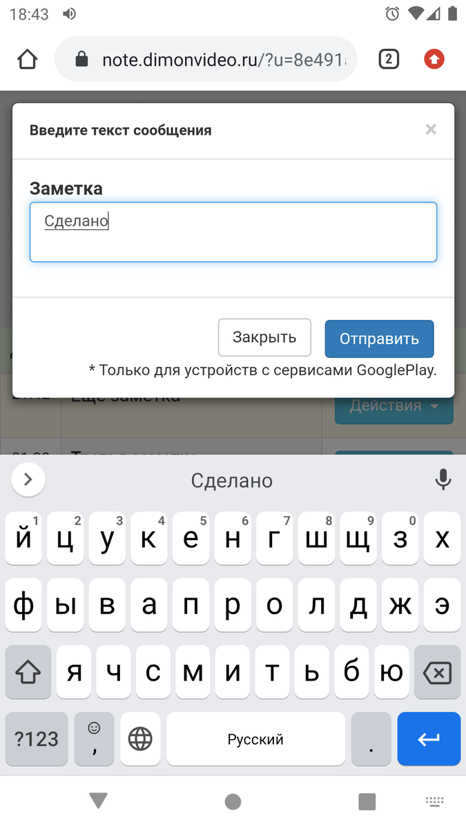 Обзор приложения OnlineNotepad - блокнот и заметки в облаке. |  DimonVideo.ru - интересные файлы | Дзен