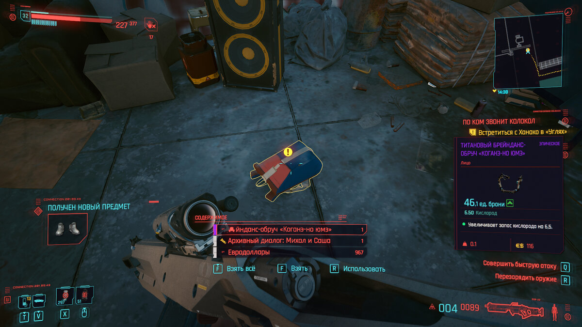 Не сказать, что лучший предмет, но смотрится неплохо на персонаже.