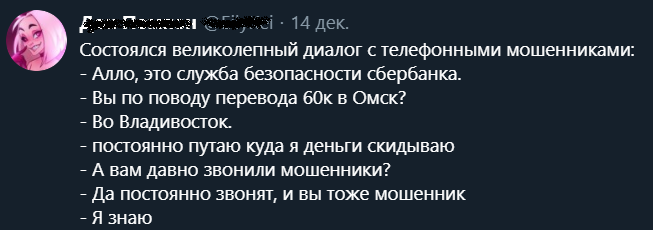 Источник: Twitter