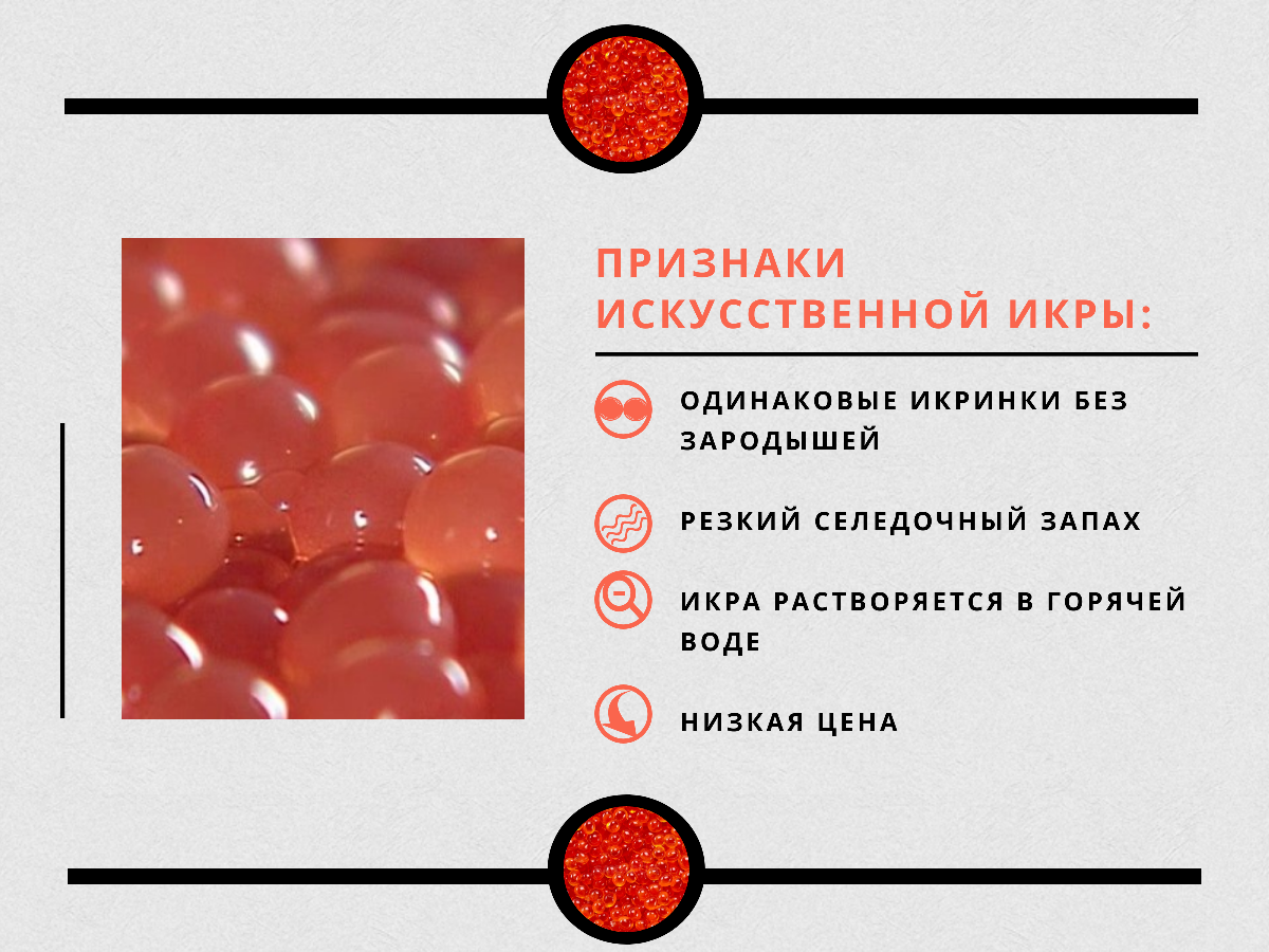 Красная икра польза. Витамины в красной икре. Икра лососевая витамины. Пищевая ценность красной икры. Икра красная состав витаминов.