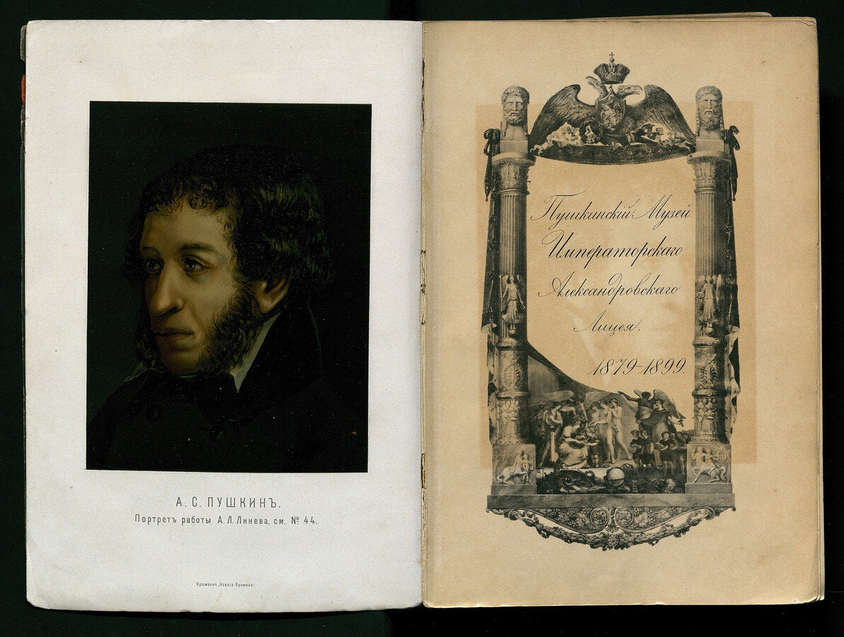 В 1899 году изображение Линева стало заглавным к Описанию Пушкинского музея Императорского Александровского Лицея