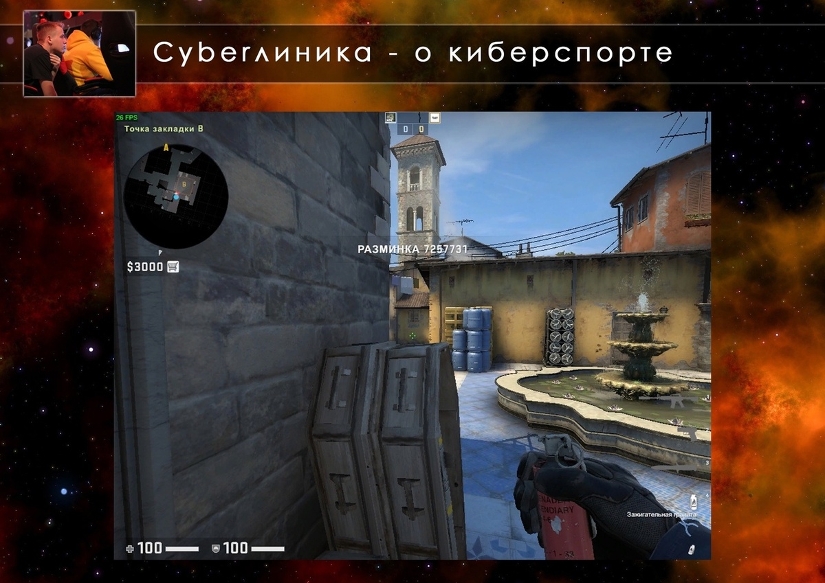 Занял далёкую позицию