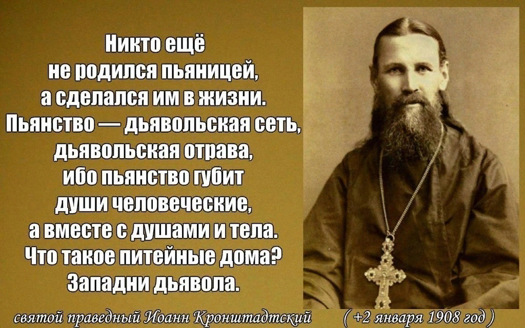 Молитва в помощь избавления от недуга пьянства | Молитва в помощь | Дзен