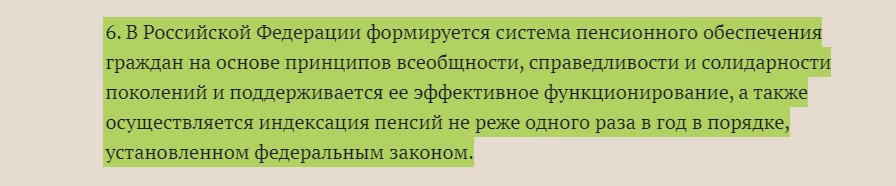 Правительство к 01.02 предложит Путину варианты индексации пенсий работающим пенсионерам. Решил дать 3 свои подсказки0