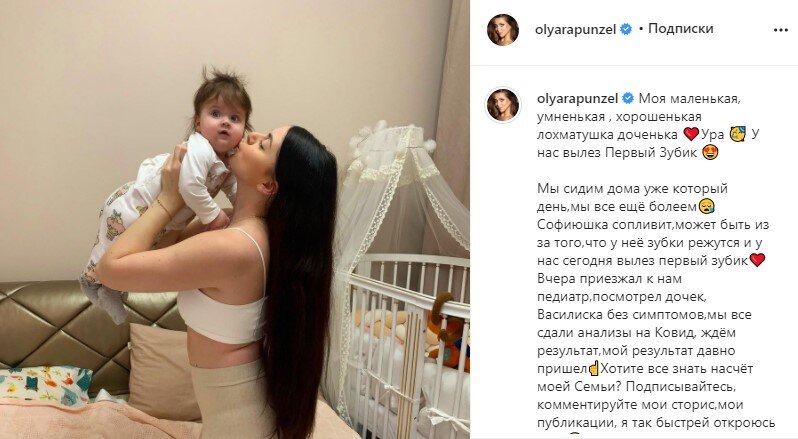 Источник фото: личная страница участника Дом 2