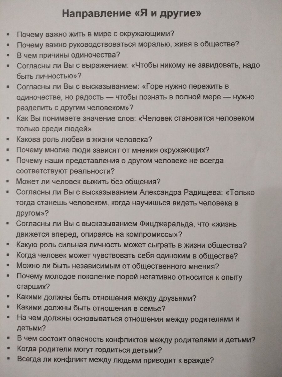 И это ещё не полный список предложенных в интернете тем