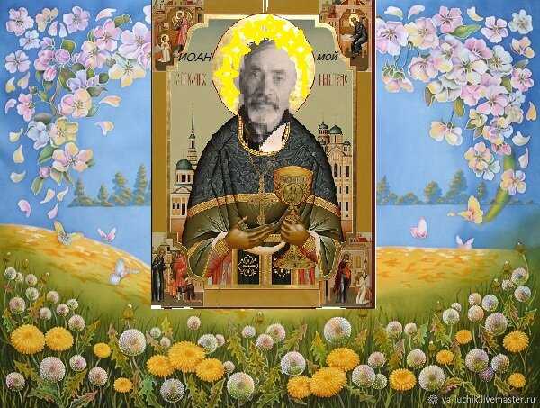 Мой дедушка- Иоанн Сибирский Креститель. Личный архив.