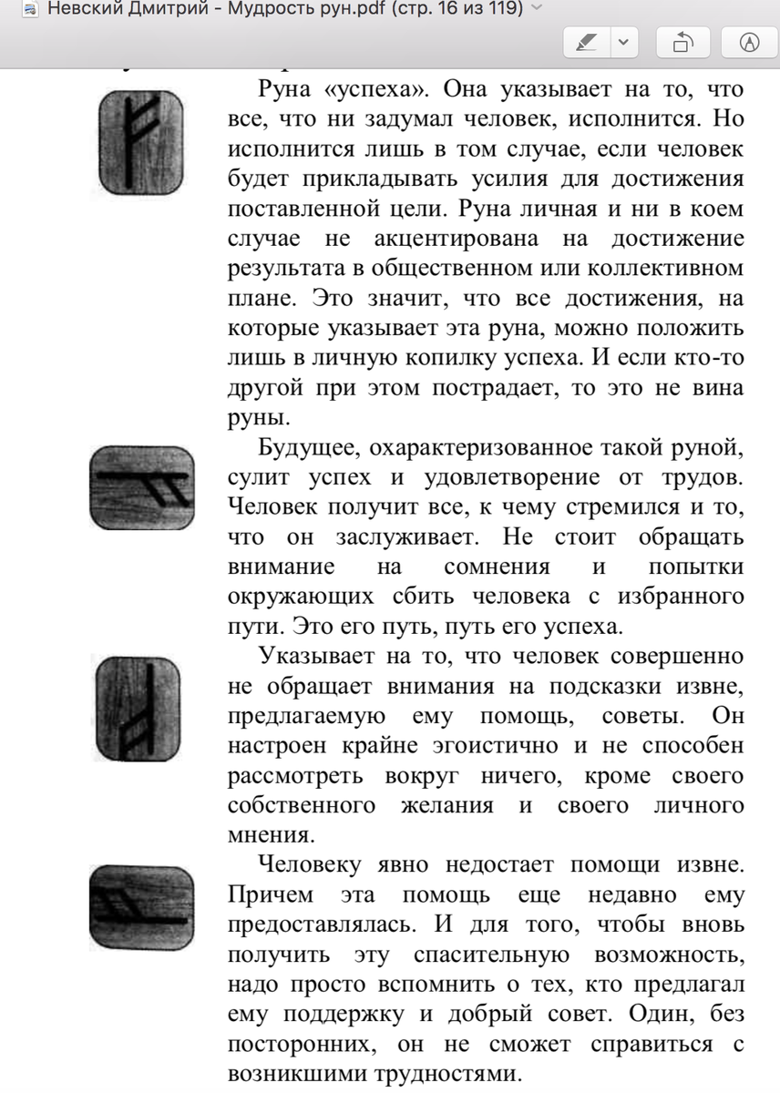 Вырезка из книги.