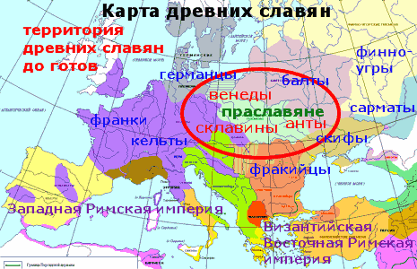 Карта расселения древних славян.