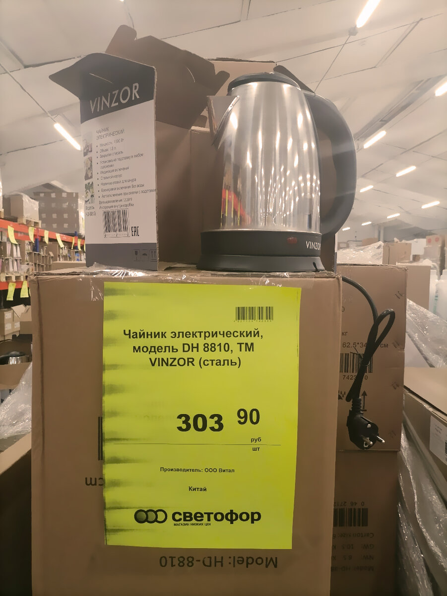 Фото с магазина "Светофор"