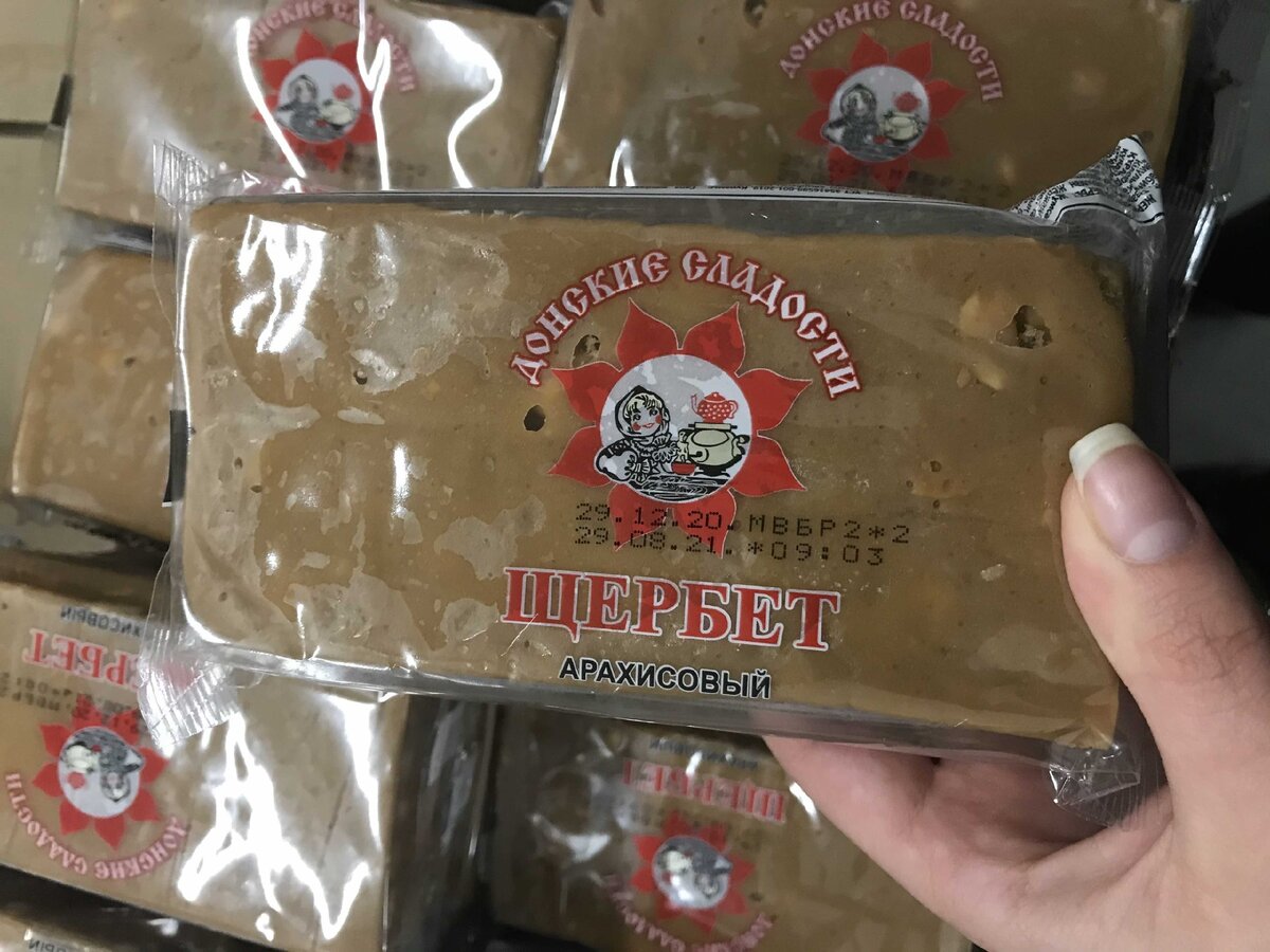 Вид щербета спереди