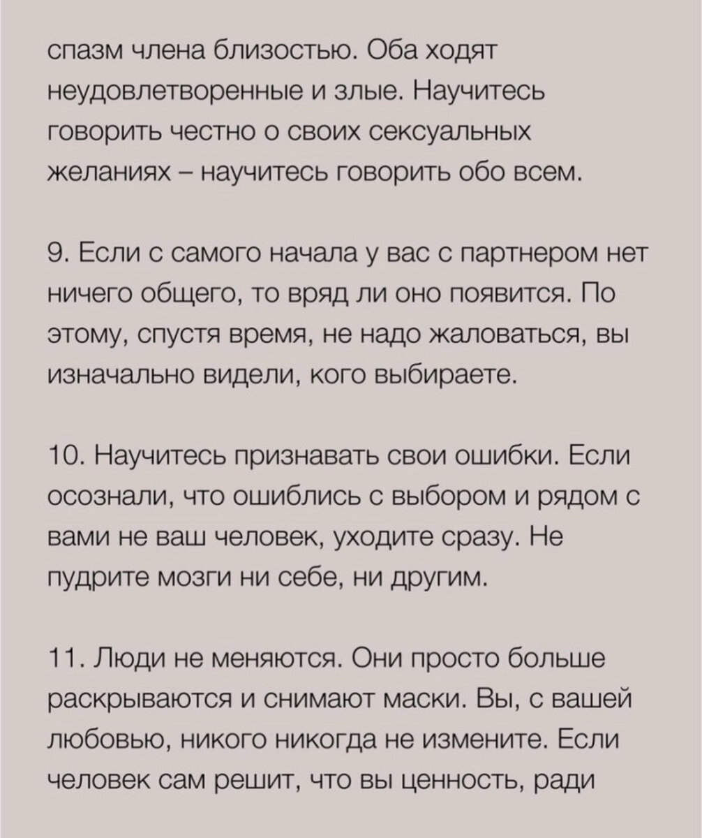 Я хочу нaписать о том, о чем никогда не скaжут вам даже сaмые близкие люди  и то , что вам нужно узнать: | о. Мечта | Дзен