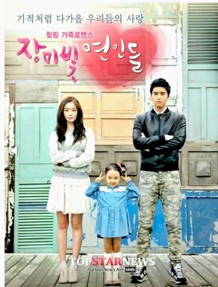 Ли бо-ён и чжи сон. Отец это дочь дорама. Отец это дочь дорама. Отец это дочь дорама. Папай дорама.