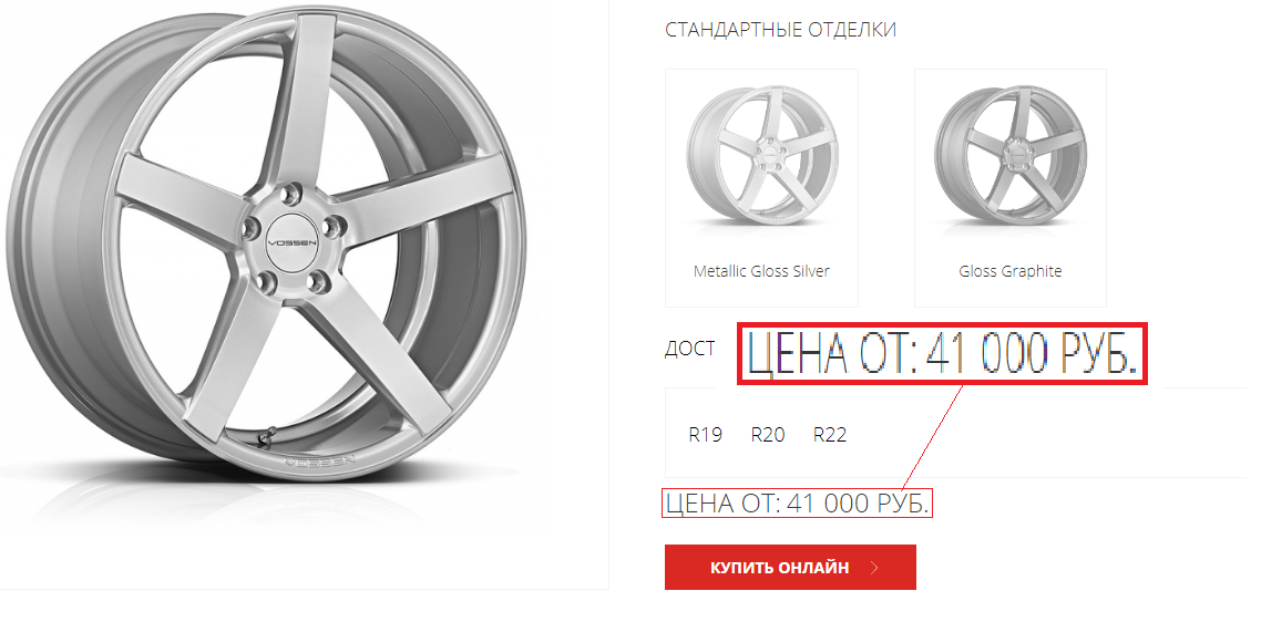 Оригbнильные диски фирмы Vosssen