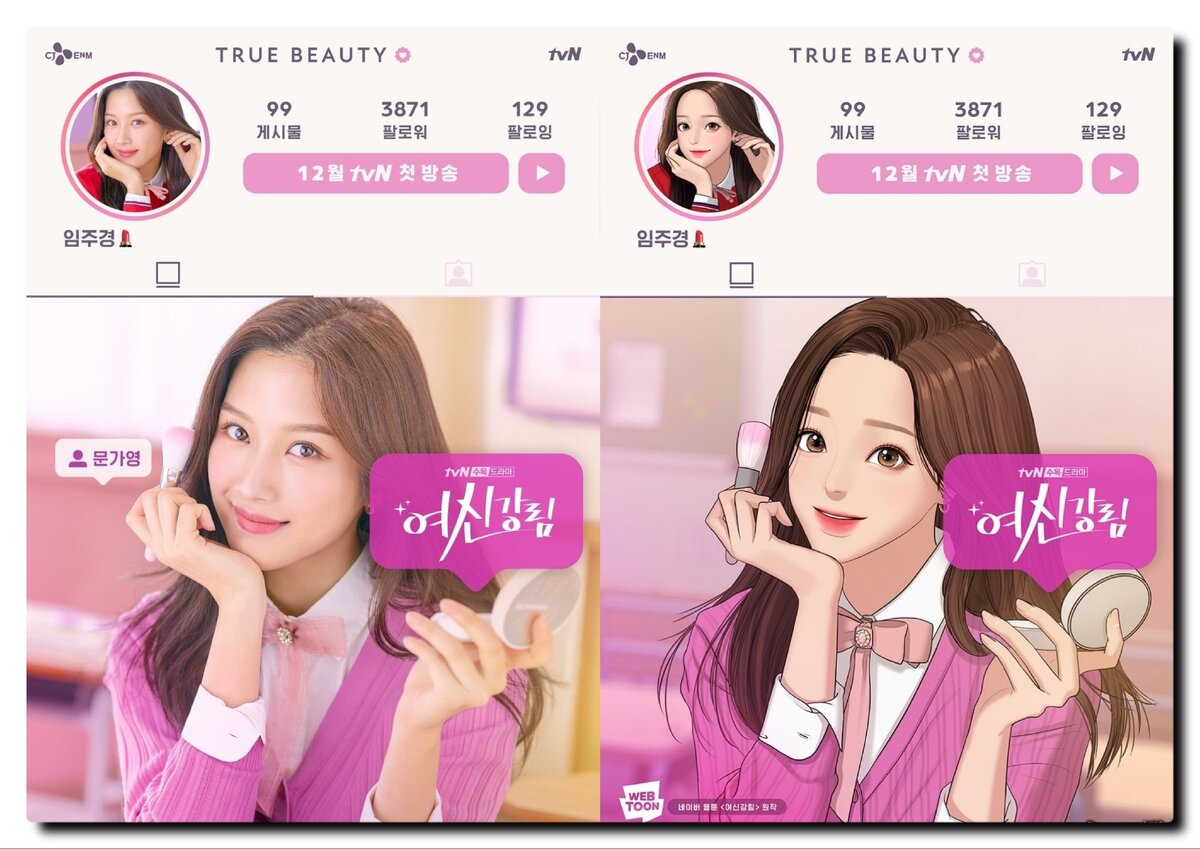 Актриса - Мун Га Ён