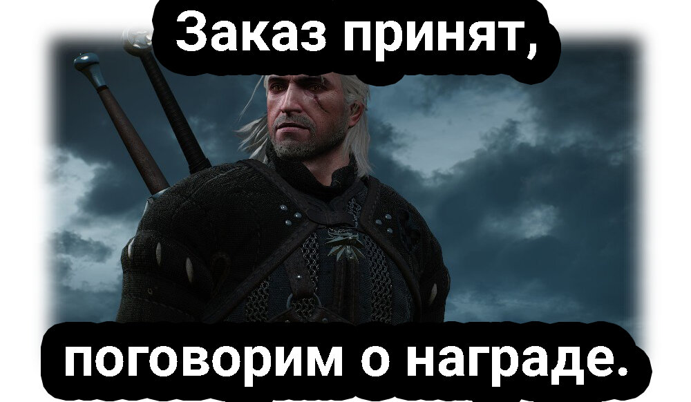 ⠀Ге́ральт из Ри́вии — главный герой фэнтезийного литературного цикла «Ведьмак».