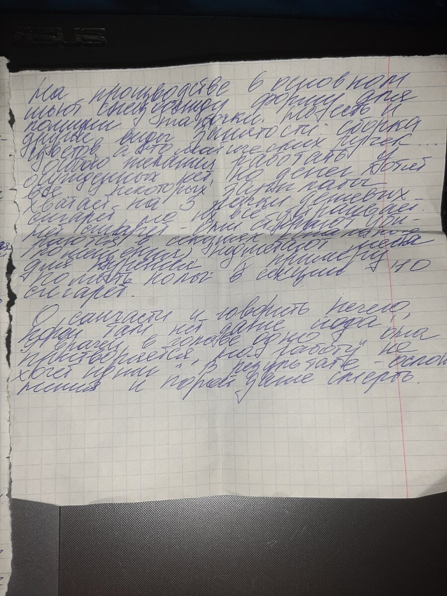 Работа, медицинское обслуживание и быт в женской исправительной колонии