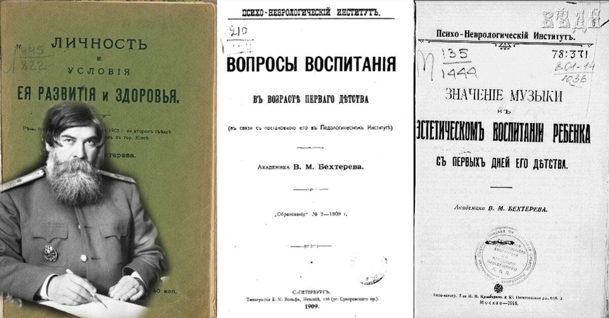 СМЕРТИ НЕТ... - В.М. БЕХТЕРЕВ. СЛАБОУМИЕ НЕ ПРИХОДИТ ВНЕЗАПНО