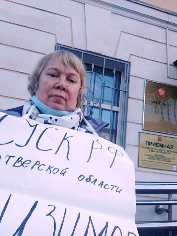 Фото: Тверской информационный политический портал «Политверь»