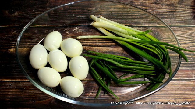 Варёные яйца и зелёный лук