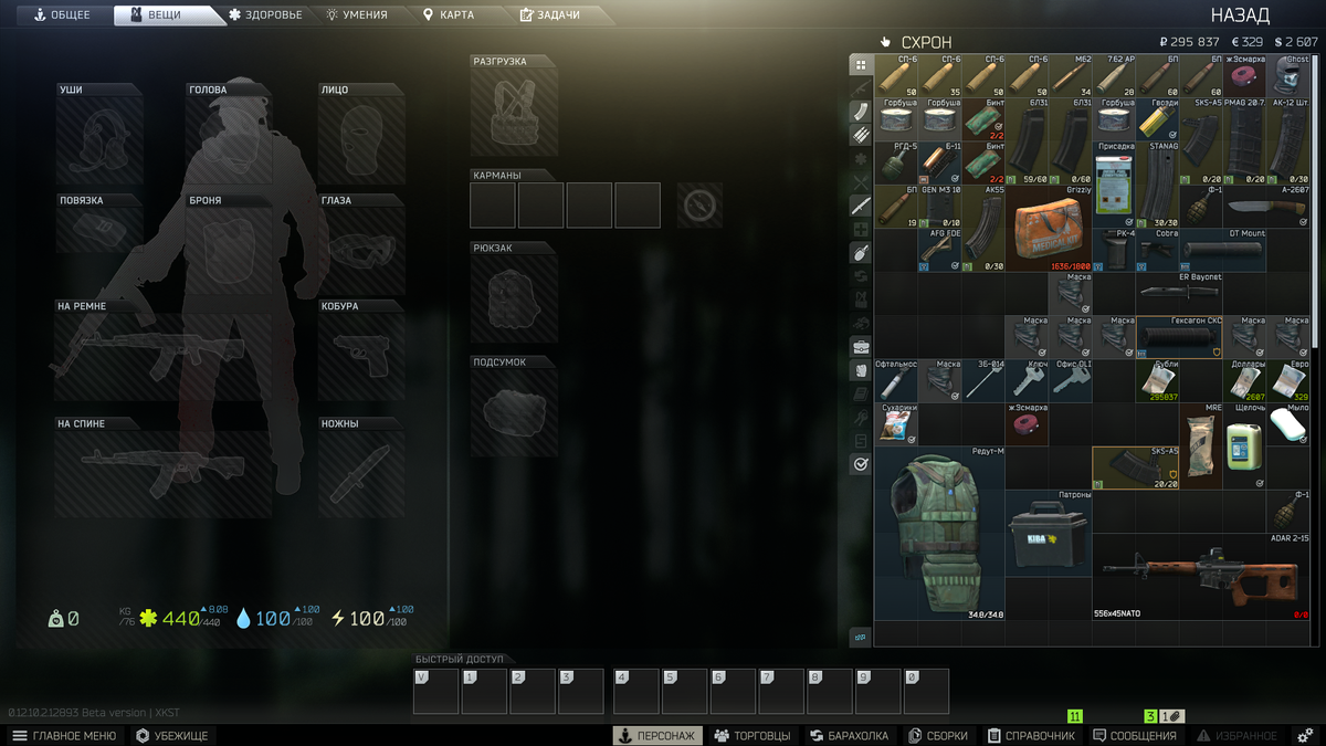 Место,где вы будете проводить добрую половину игры,занимаясь различным менеджментом - Схрон.