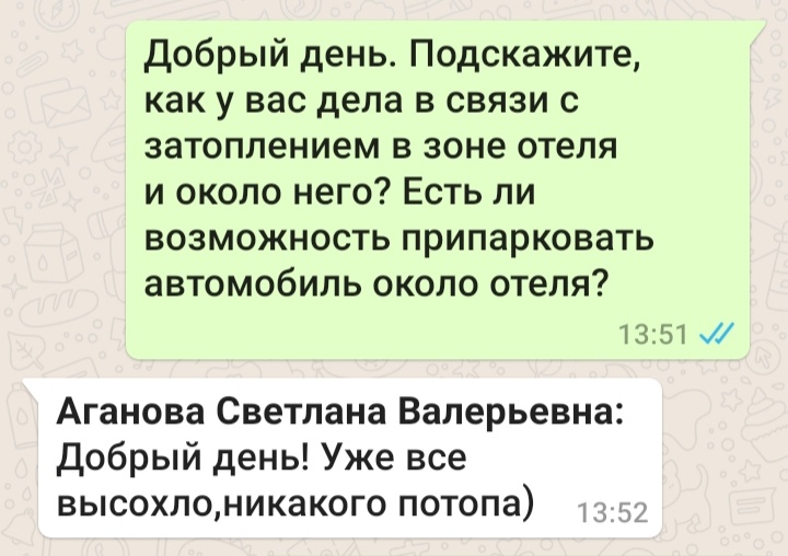 Со слов сотрудников нашего отеля