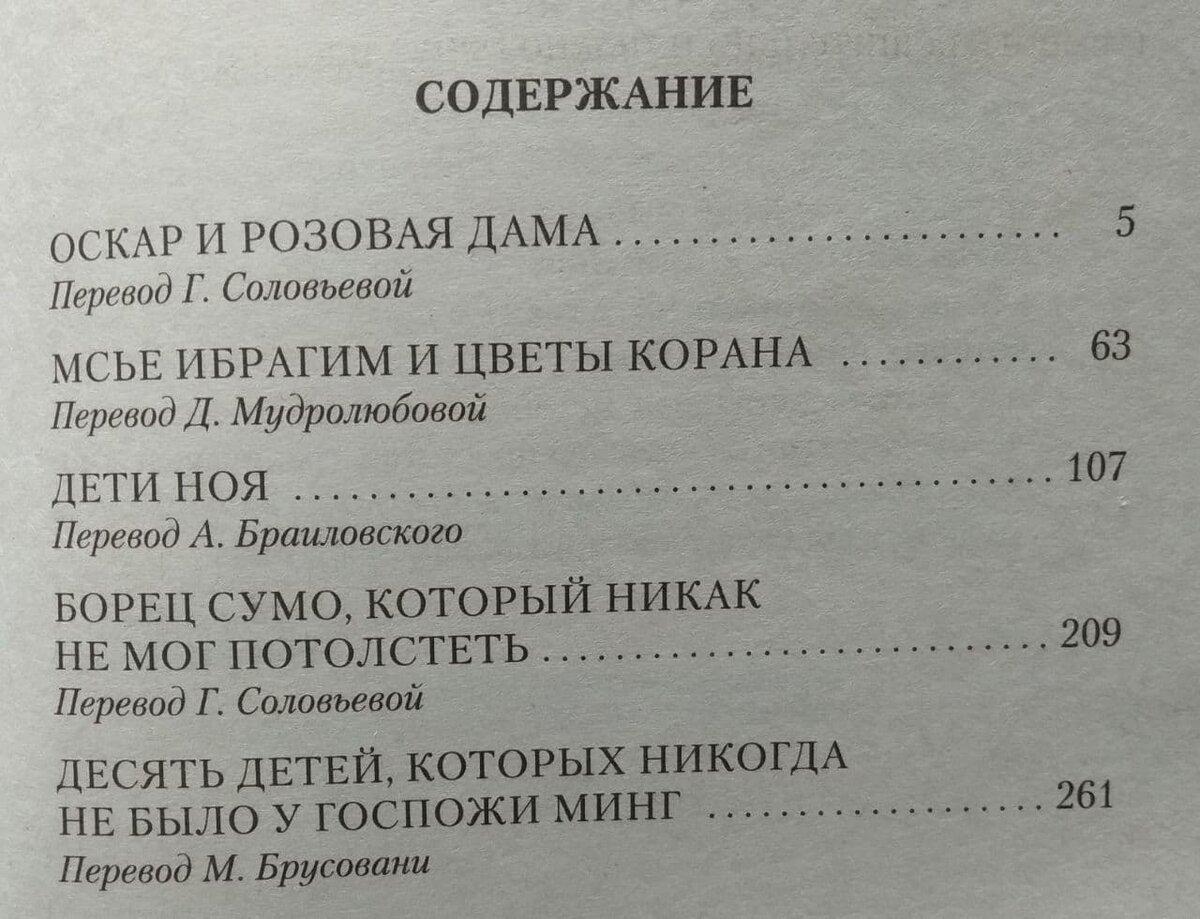 Честно говоря, второй и четвёртый рассказы весьма сомнительные. 