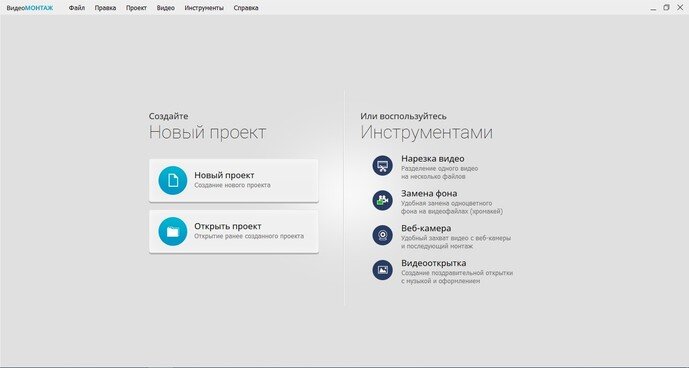 Программа сразу предлагает инструменты редактирования