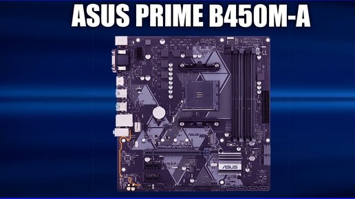 Материнская плата Asus Prime B450m-a