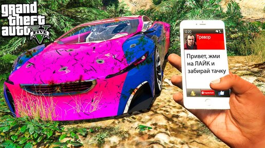 НАШЕЛ ЗАБРОШЕННУЮ МАШИНУ ИЗ БУДУЩЕГО В ГТА 5 МОДЫ! ОБЗОР МОДА В GTA 5! ВИДЕО ГТА ИГРЫ MODS