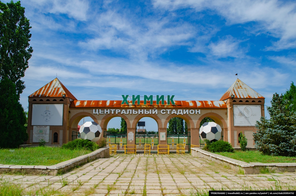 Крайний север Крыма. Армянск - в десяти километрах от границы с Украиной |  Непримиримый | Дзен