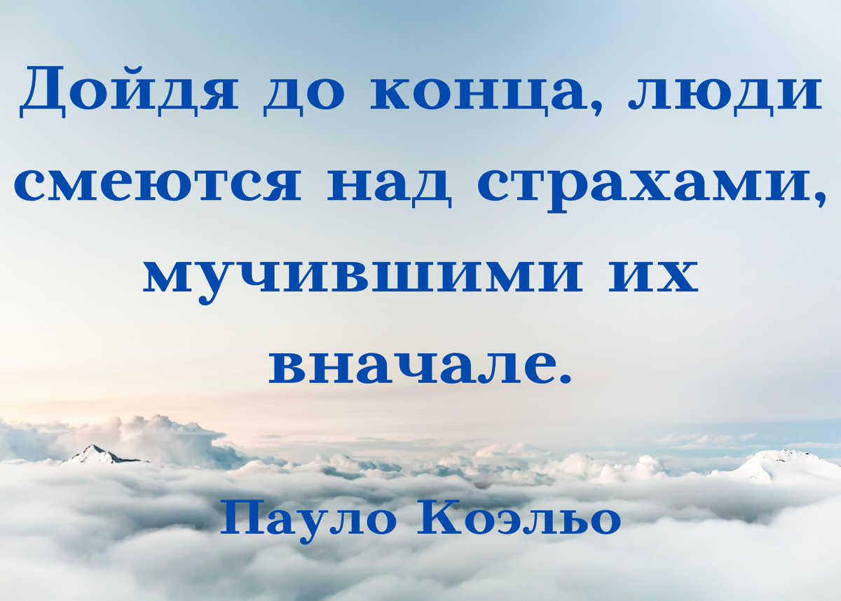 Коллаж составлен в Канва, лично. Цитата из открытого источника. 