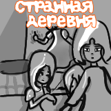 Я это рисовала сама. Не судите строго.