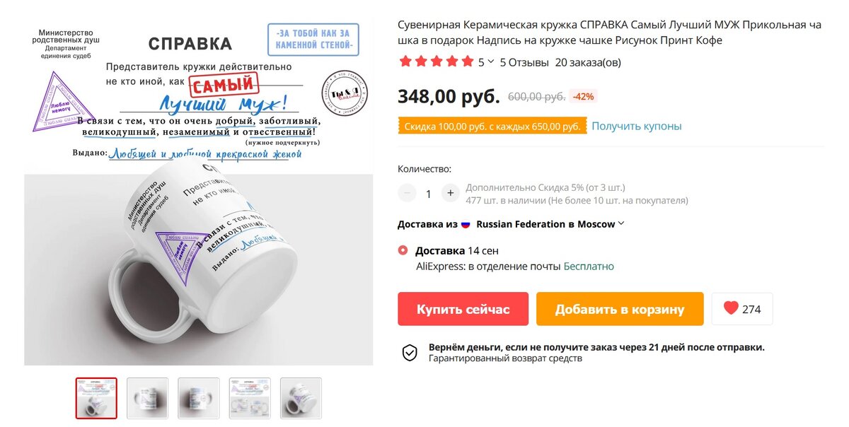 скриншот с сайта AliExpress