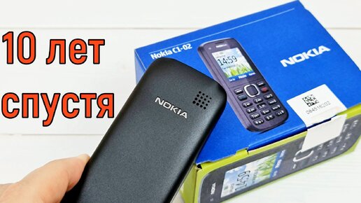 Nokia C1-02: десять лет спустя – экспириенс!