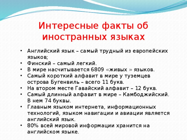 5 интересных фактов из английского языка, о которых вы могли не знать | Пикабу