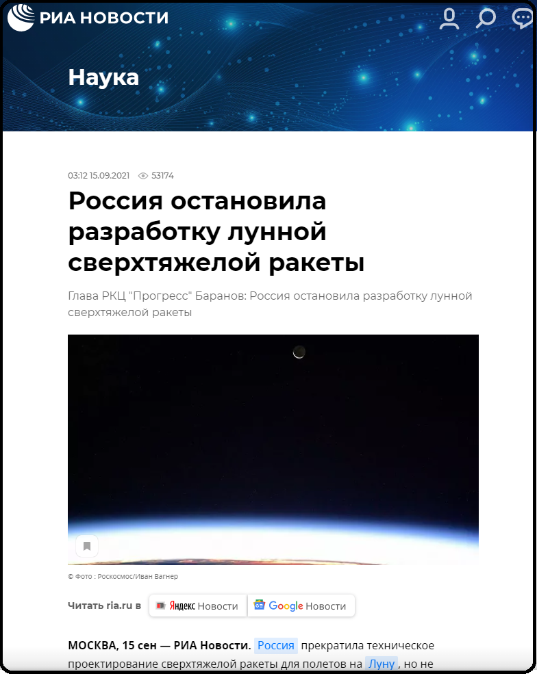 Из новостной ленты 15 сентября 2021 года