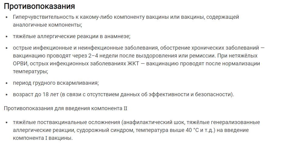 Перечень противопоказаний к проведению профилактических прививок. К медицинским противопоказаниям при выполнении прецизионных работ. Перечень противопоказаний к проведению профилактических прививок. Медотвод по прививкам. Противопоказания к проведению иммунизации.
