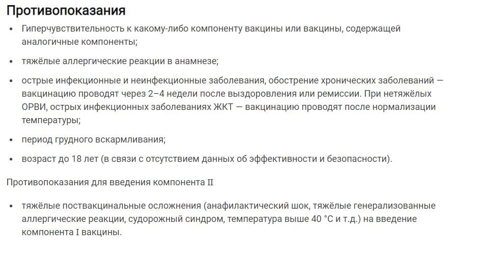 Перечень медицинских противопоказаний к работам. Медицинские противопоказания менеджера.