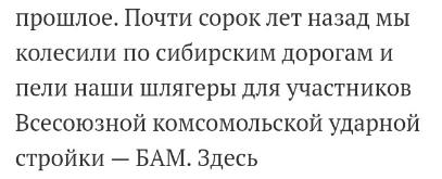 Из интервью участников ВИА "Лейся, песня!"