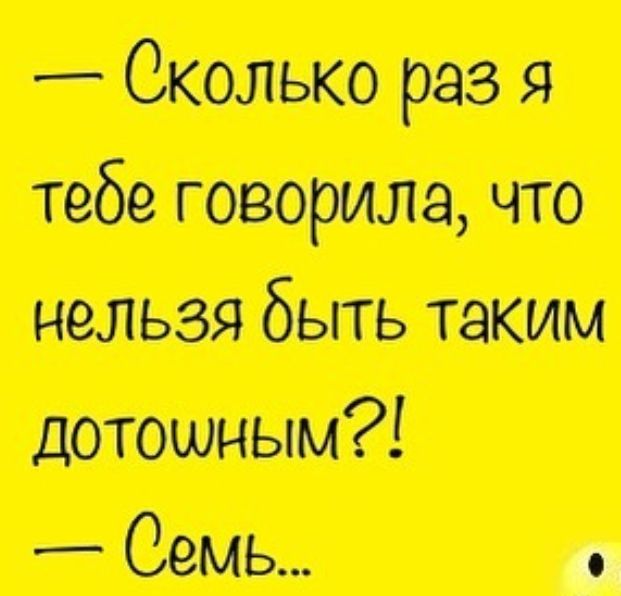 Анекдот 4 года. Анекдоты про 4×4=16